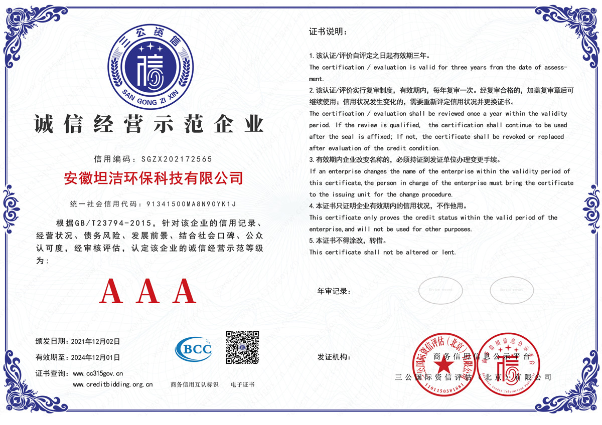 深水埗诚信经营AAA级示范企业
