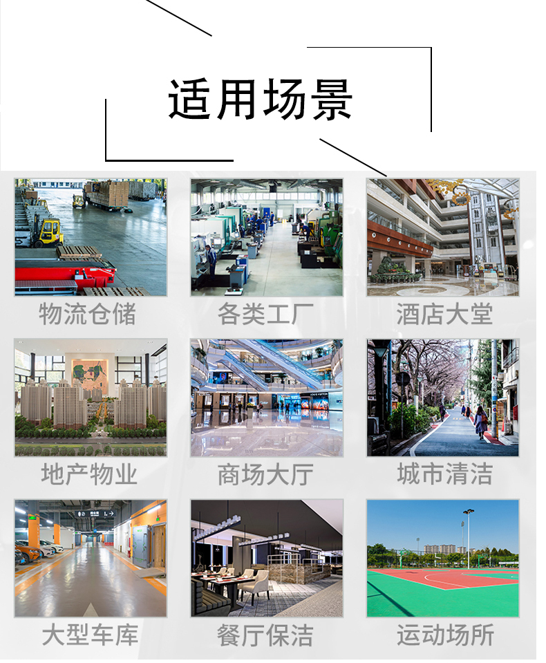 深水埗不妨了解一下坦洁电动驾驶式洗地机的优势