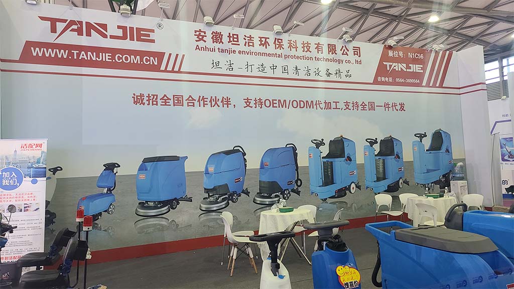 深水埗坦洁洗地机亮相2023年CCE上海国际清洁技术与设备博览会
